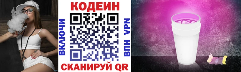 hydra маркетплейс Тырныауз Кодеиновый сироп Lean Purple Drank