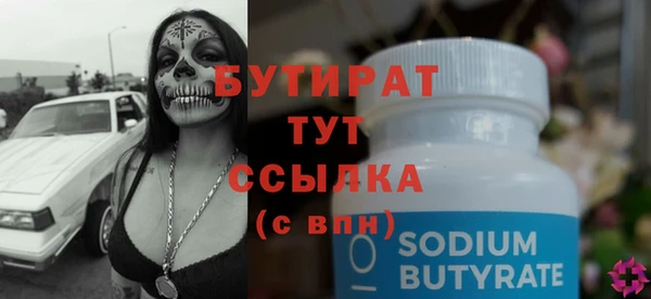молекула духа Рославль
