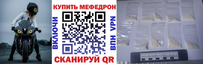 Меф мука Тырныауз