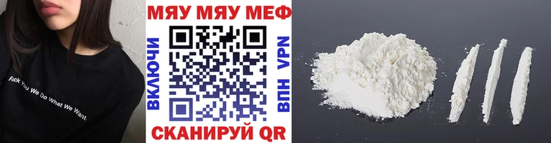 МЯУ-МЯУ кристаллы даркнет сайт Тырныауз