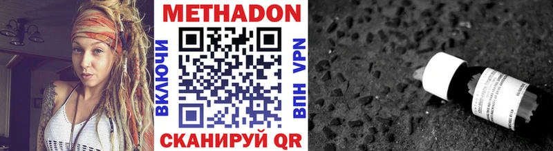 МЕТАДОН мёд сколько стоит площадка какой сайт Тырныауз